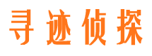 深州市私家侦探